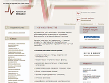 Tablet Screenshot of id-intellect.ru